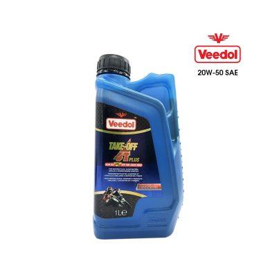 ACEITE LUBRICANTE VEEDOL 4 TIEMPOS 20W-50 SAE